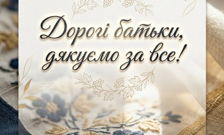 Подяка батькам на весіллі або дні народження: до сліз