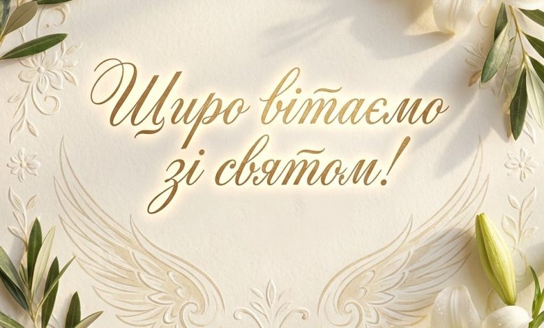 З Днем ангела Марії: найкрасивіші листівки та привітання